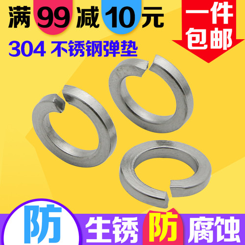 304不锈钢弹垫 弹簧垫片 弹垫片M1.6M2M2.5M3M4M5M6M8M10M12M14
