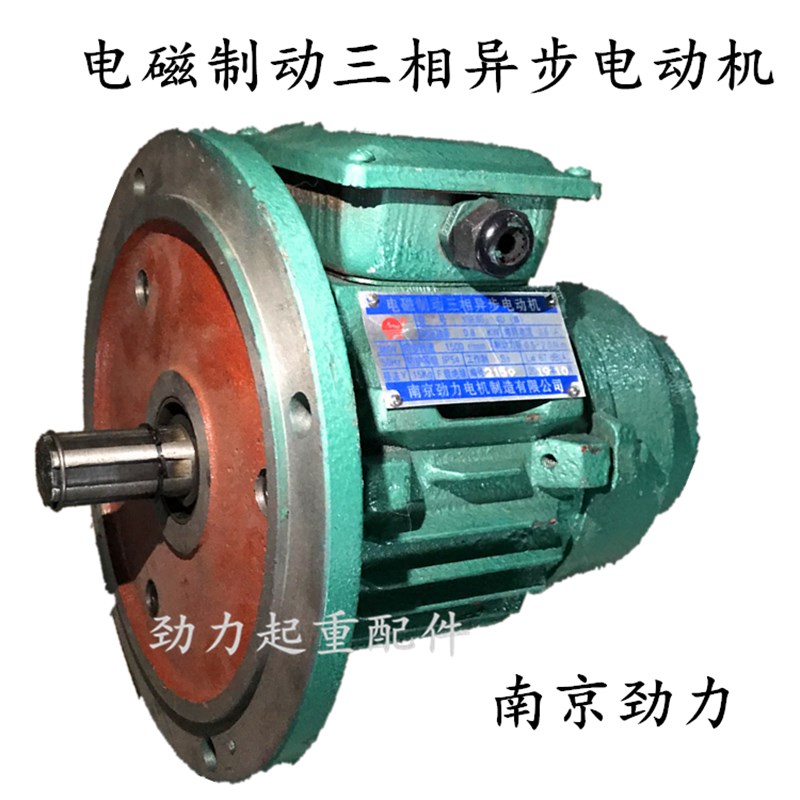 荣博 南京劲力软启动电机 YSE-0.8KW转速1500 1.5KW刹车电磁线圈