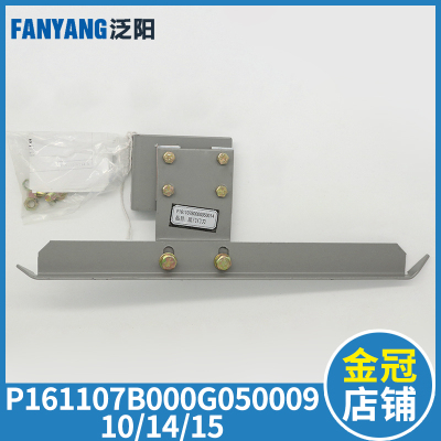 泛阳电梯层门门刀P161107B000G050009 0010 0014门刀组件电梯配件