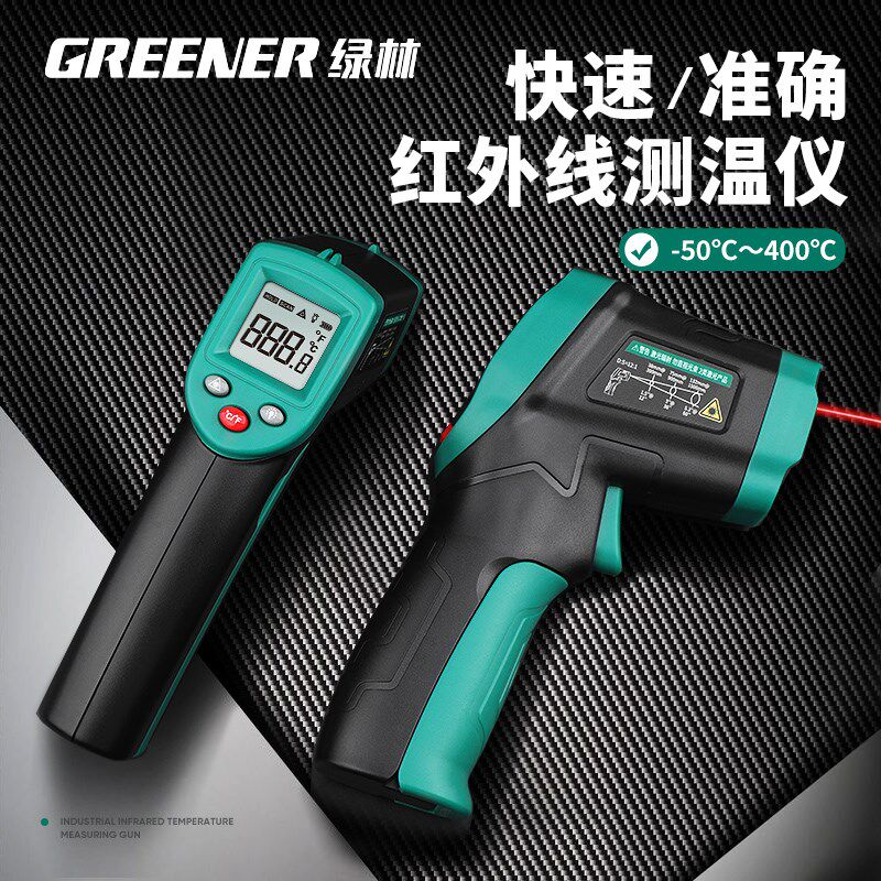 绿林测温枪温度计测水油温测量计食品烘焙工业红外线测温仪油温枪