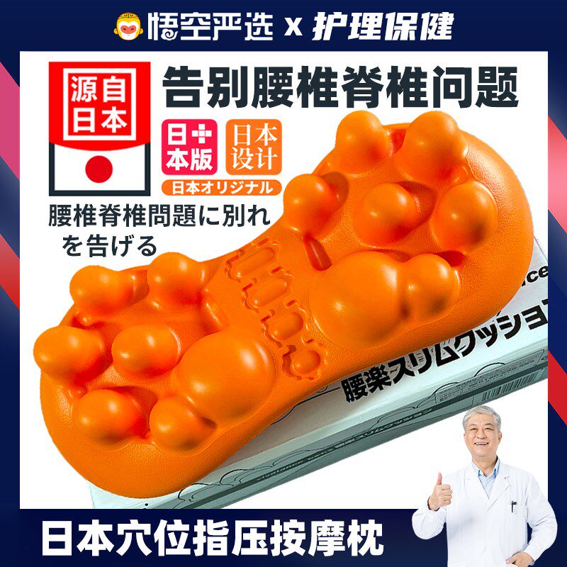 日本腰椎按摩器颈肩背臀部指压按摩枕腰垫腰间盘疼痛舒缓全身神器