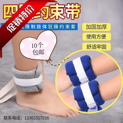 舒适新款护腕卧床病人四肢约束带手腕脚腕束缚带固定带束手带躁动