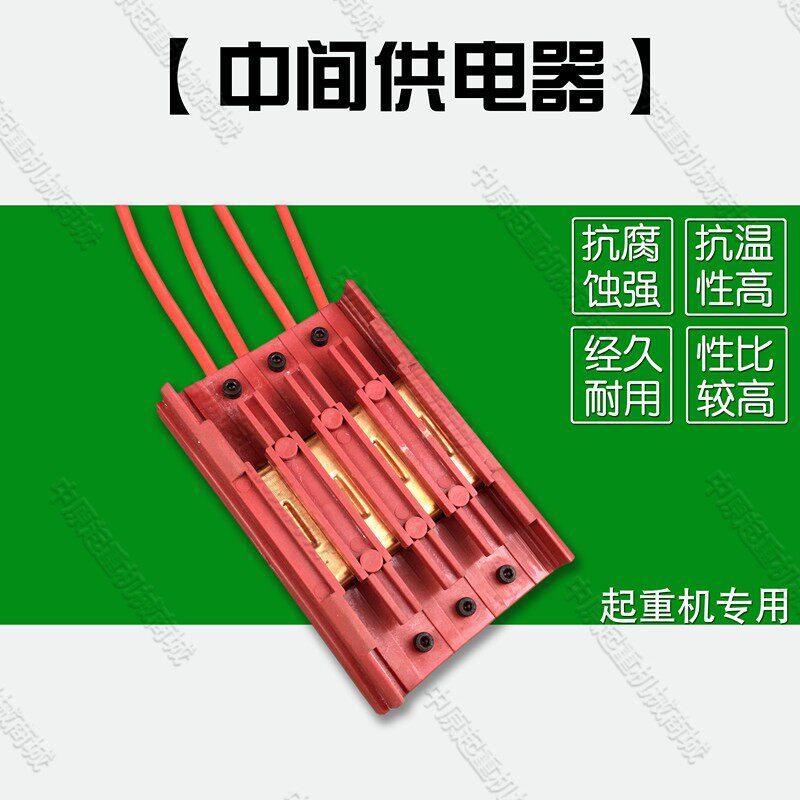 无接缝滑触线中间电源供电器三极四极连接器滑线接头带线 接线盒