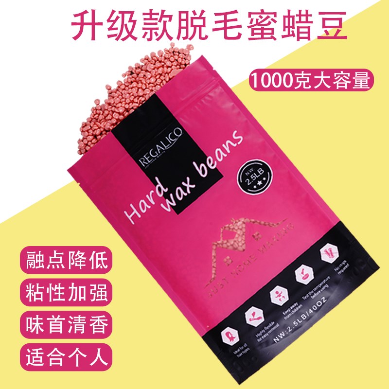 1000克大包装升级款脱毛蜜蜡豆免纸拔毛硬蜡脸部全身手部撕拉物理