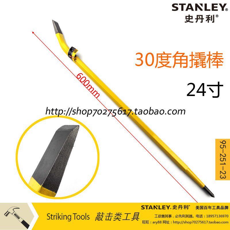 STANLEY/史丹利sd 撬棒30度角 24寸 长600mm 95-251-23 正品