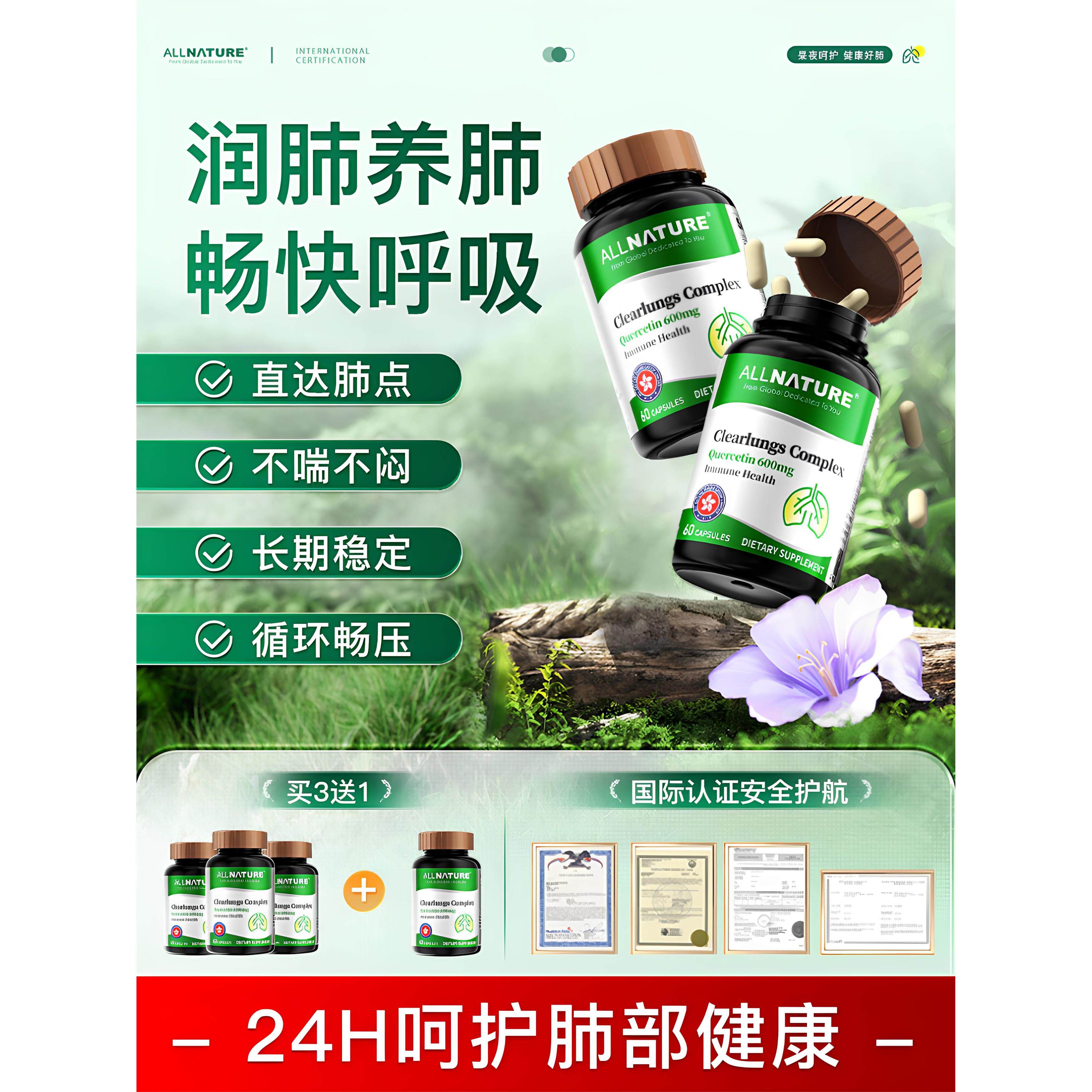 AllNature进口槲皮素胶囊