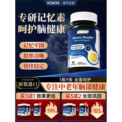 正品进口高阶神经酸脑黄