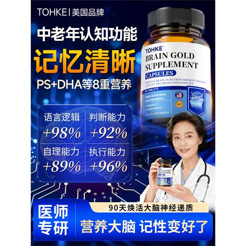 PS磷脂酰丝氨酸藻鱼油中