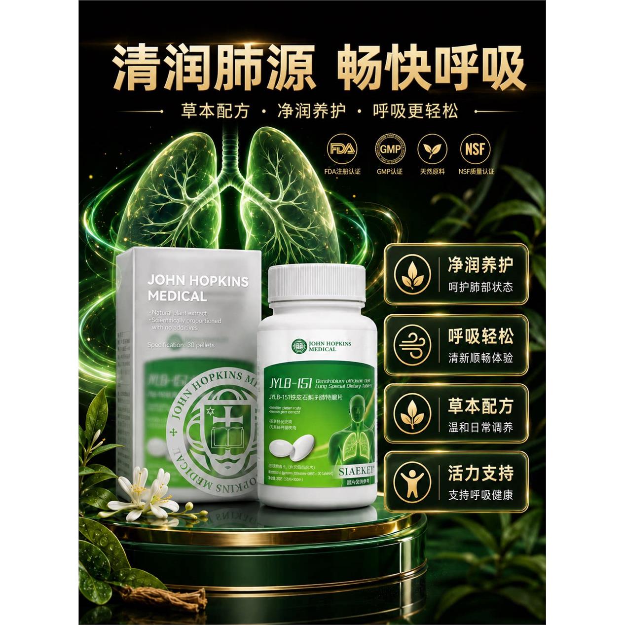 天猫旗舰护肺铁皮石斛牛