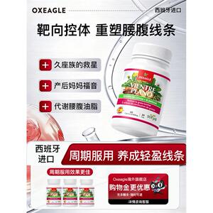 【升级加强版299.0】Oxea