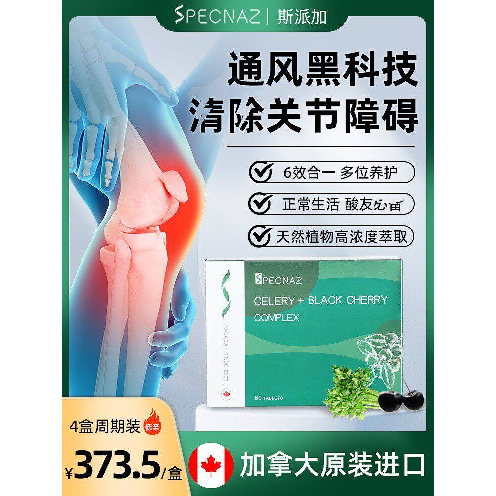 加拿大斯派加舒风牌西芹
