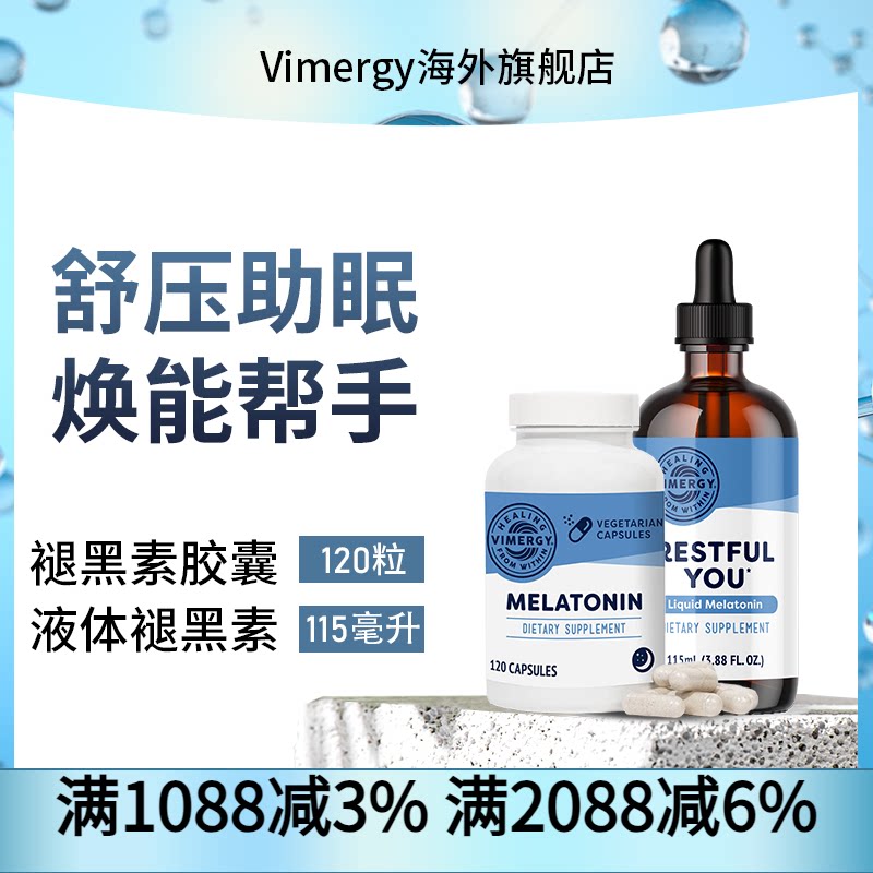 Vimergy褪黑素胶囊120粒&