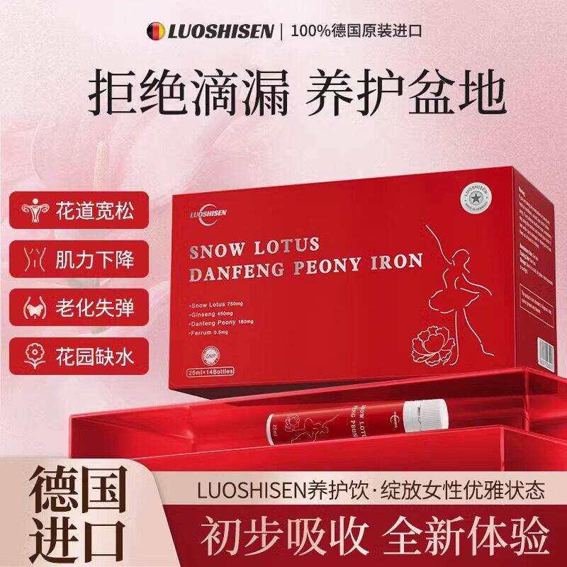正品德国进口丹凤牡丹花