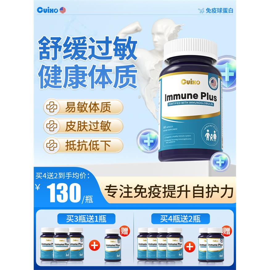 【脱敏款益生菌】进口专
