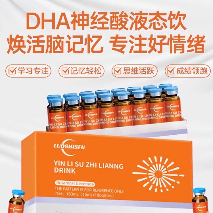 德国DHA神经酸磷脂酰丝氨