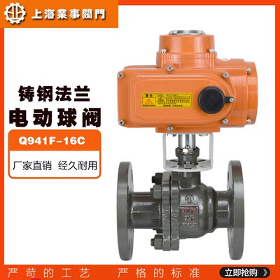 Q941F-16C高温蒸汽比例调节O型切断阀控阀制开关铸钢法兰电动球阀