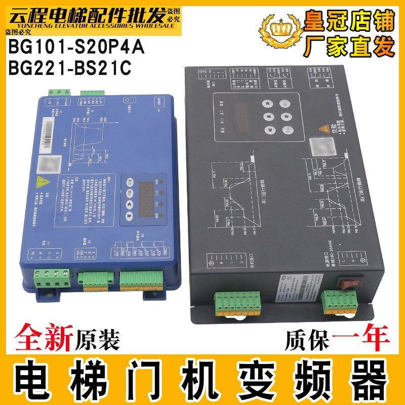 电梯门机变频器BG221-BS21C适用蒂森门机变频器BG101-S20P4A门控