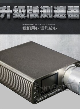 玩具测试第三代升级版芯版测速仪X3300多功能测射速初速动能焦耳