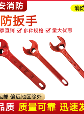 消火栓扳手万能通用地上栓接头开室外消防扳手室外消防阀门开关