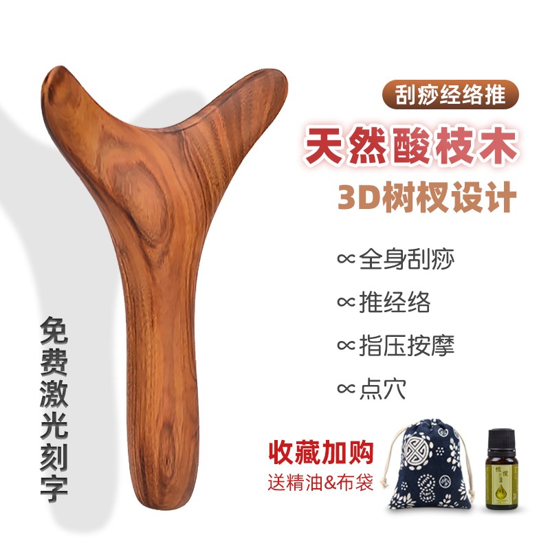 点穴刮痧板按穴位工具足底按摩推背经络木质多功能养生馆理疗全身