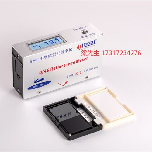 SMN-R全智能型反射率仪 便携遮盖率仪 反射率测定仪