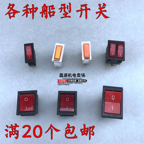 船型开关KCD4 KCD3系列15A翘板铜触点4脚铜片电热锅专用电机配件