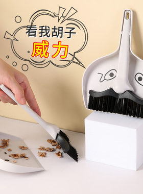 桌面扫把套装家用扫桌子灰尘卧室办公室垃圾铲迷你小扫把簸箕组合