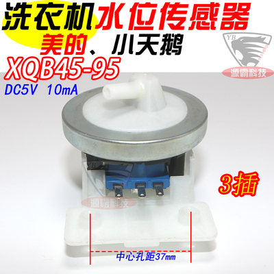 适用美的小天鹅全自动洗衣机水位开关XQB45-95水位传感器DC5V10ma