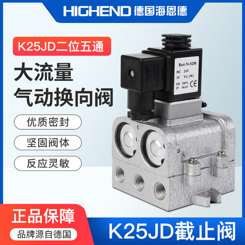 气动换向阀K25JD-6/8/10/15/20/25大流量二位五通电磁控制阀 220V