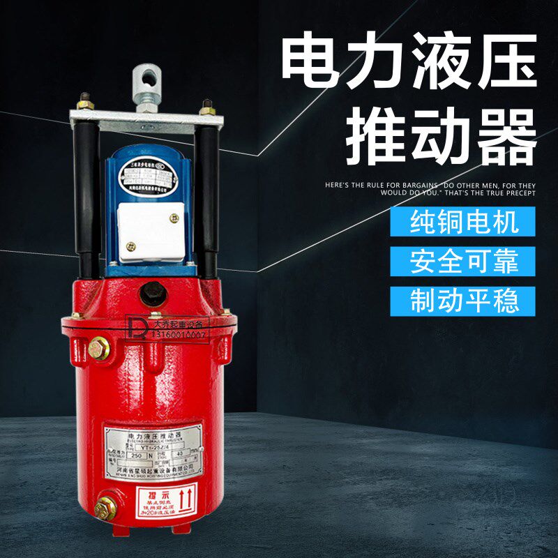 电动液压推动器制动器液压罐YT1-18Z/2--YTI-45Z/6行车大车制动器