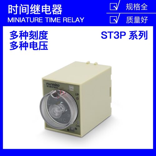 超级时间继电器JSZ3通电延时ST3PA-A BCDEFG 220/24V时间控制开关