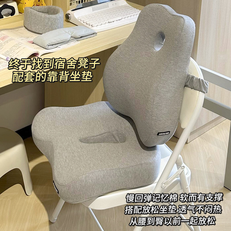 宿舍椅子坐垫靠背一体护腰记忆棉加厚固定大学生凳子座椅屁垫靠背