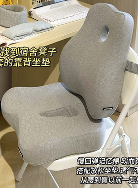 宿舍椅子坐垫靠背一体护腰记忆棉加厚固定大学生凳子座椅屁垫靠背