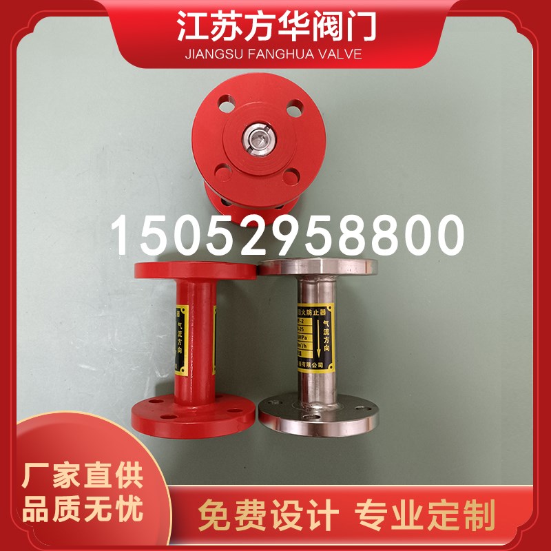不锈钢DN25DN20阻火器氧气乙炔丙烷天然气体法兰式管道回火防止器