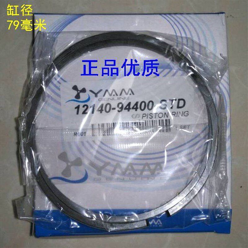 铃木2冲40匹马力船外机活塞环一副12140-94400-STD缸径79毫米台产
