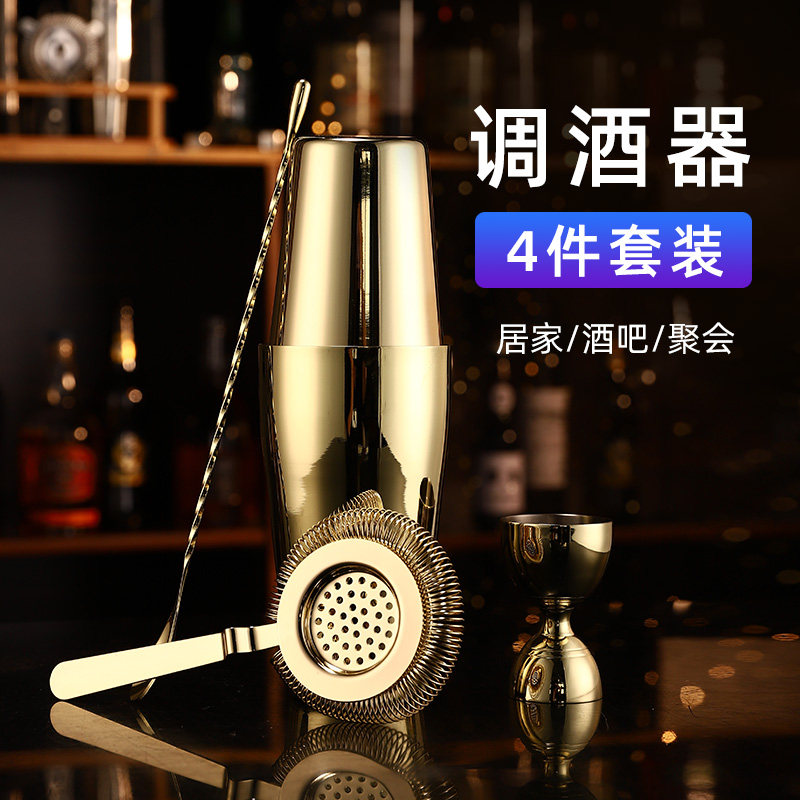 调酒器套装基酒新手入门调酒工具 家庭版鸡尾酒 波士顿摇酒壶全套