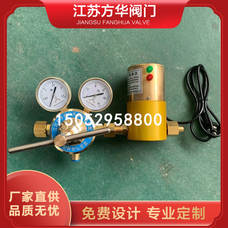 二氧化碳汇流排电加热减压器管路防冻防结霜加热器CO2管道调压阀
