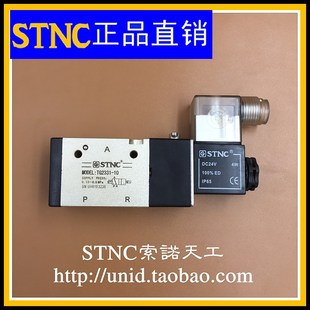 【STNC索诺天工】电磁阀TG2331-10二位三通换向阀(3V310-10)