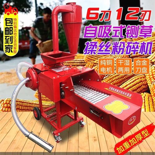 德国进口新款铡草揉丝粉碎All多功能铡草机卧式铡草机养殖牛羊