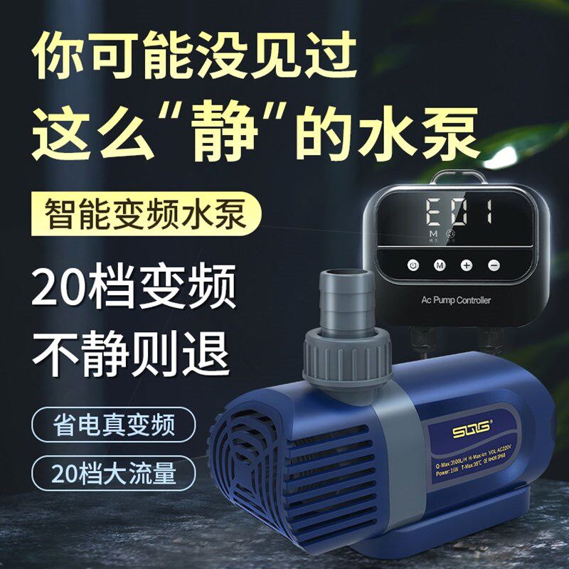 德国进口SQG超静音鱼缸水泵鱼池潜水泵底吸抽水泵水陆两用循环泵