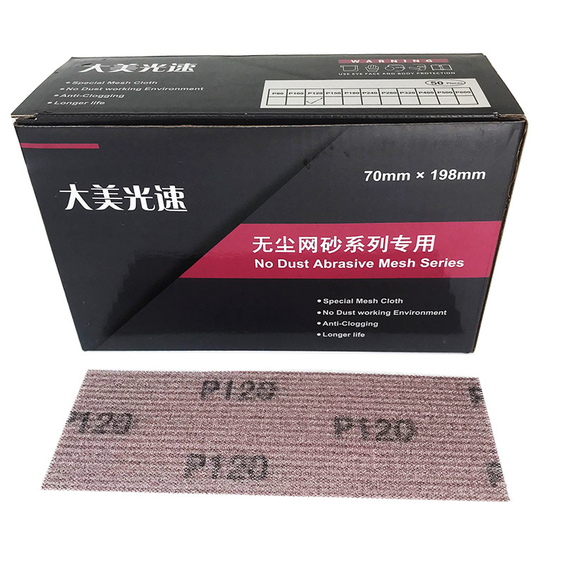 大美汽车干磨长方形网格砂纸 70/198适用磨卡手刨打磨吸尘植绒片