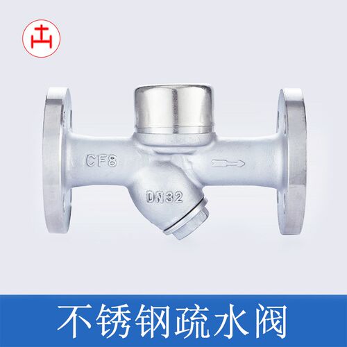 CS49H-16C/P法兰式圆盘疏水阀304不锈钢高温蒸汽疏水器碳钢热动力