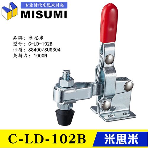 原装同款垂直型立式夹钳 替代米思米肘夹 C-LD-102B 快速夹具101B