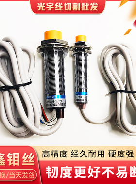 线切割配件传感器换向感应开关3线 LJ12A3-4-Z/BX 常闭常开4-Z/AX