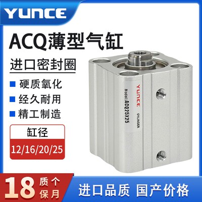 内外牙带磁气缸ACQ/ACQJ12/16/20/25X5X10X15X20X25X30*35X40-SB