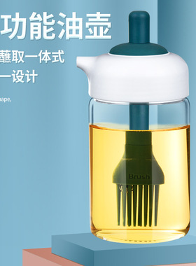 按压控油二合一刷油瓶 家用酱油醋调味瓶 厨房烧烤耐高温油刷壶