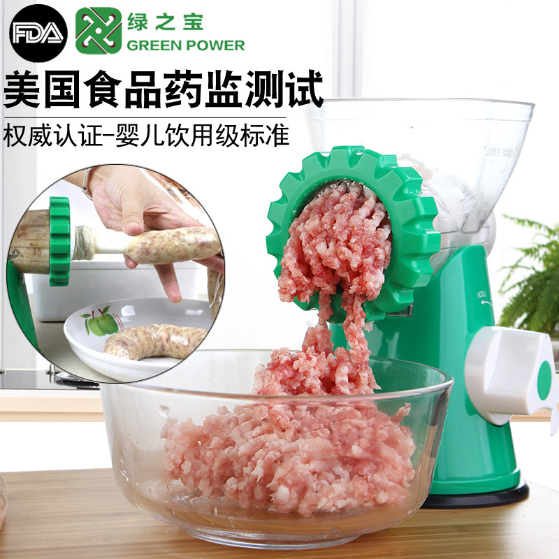 绿之宝手动绞肉机家用小型碎肉灌香肠神器机制作工具手摇绞馅机