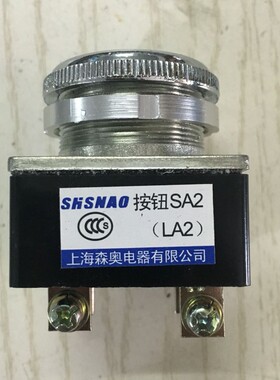 上海森奥按钮开关 SA2 LA2 红色 绿色 正品复位按钮 厂家直销
