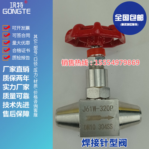 J61H/W/Y-160/320P高温高压焊接针型截止阀 美标150LB-4500LB