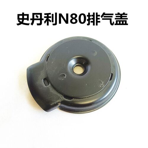 史丹利气动卷钉枪打钉机N80CB-1钉枪配件气钉枪排气盖上盖铁盖